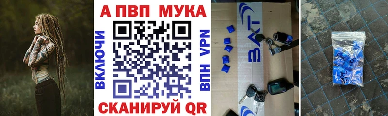 Купить  Волгореченск  A-PVP Crystall 