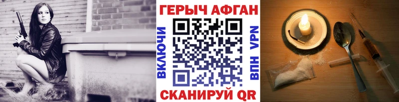 Купить закладки Волгореченск ГЕРОИН афганец