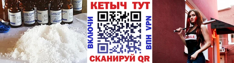 Кетамин VHQ Волгореченск