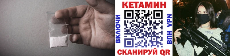 КЕТАМИН ketamine  Купить  Волгореченск 