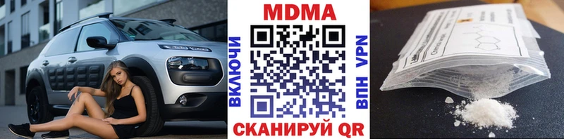 Купить  Волгореченск  МДМА crystal 