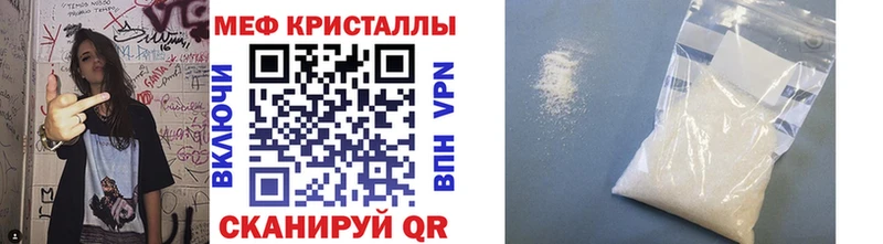 Меф  Волгореченск