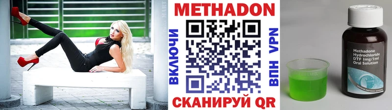 Купить закладки Волгореченск Метадон белоснежный